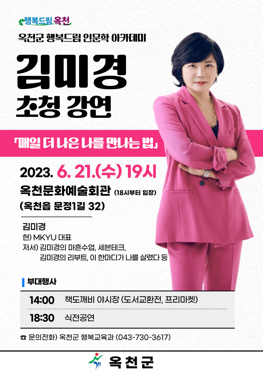 전단지 포스터(김미경)