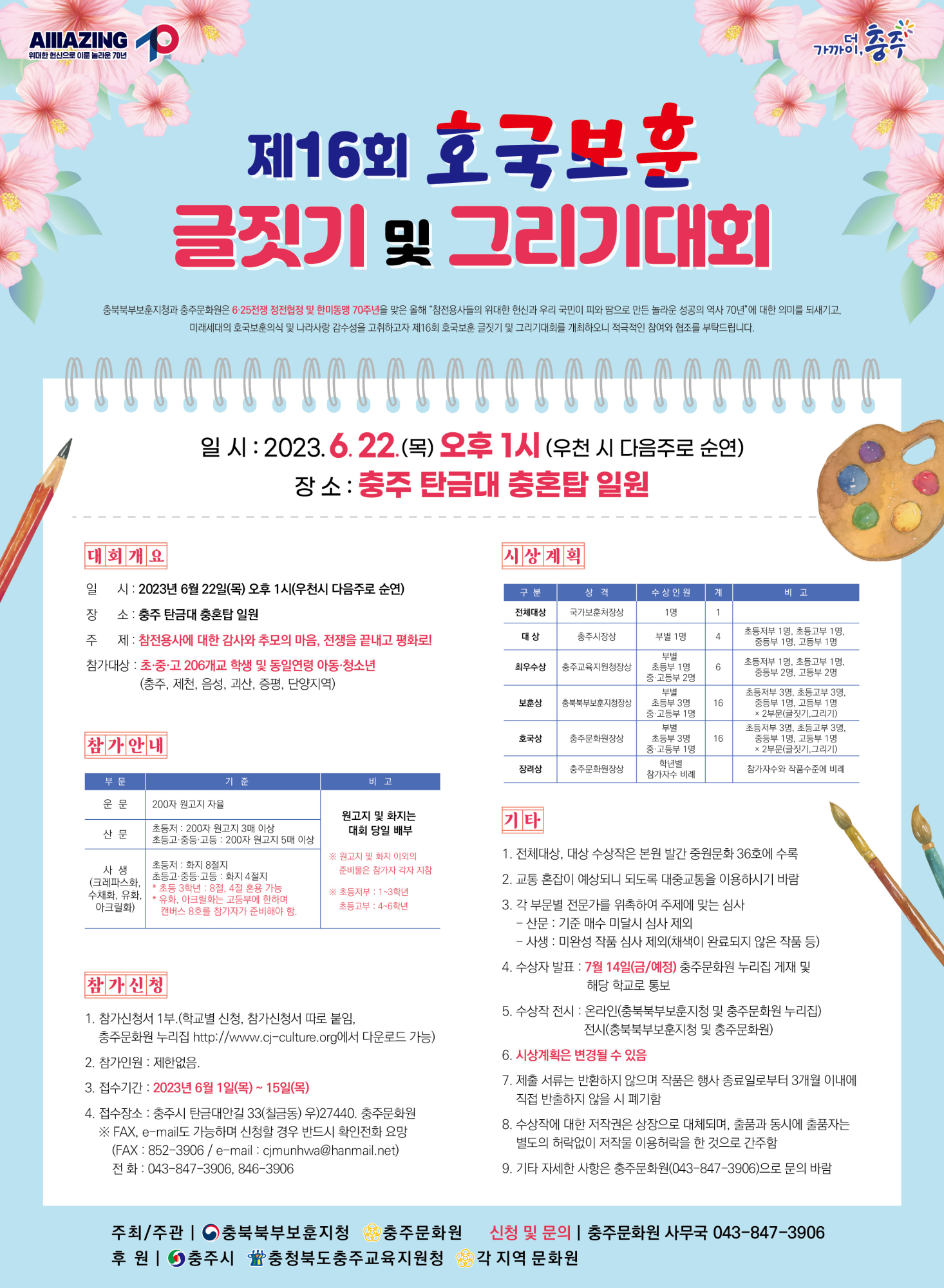 aaf455faf8fcb2a568c95c4934e9d831_호국보훈현수막