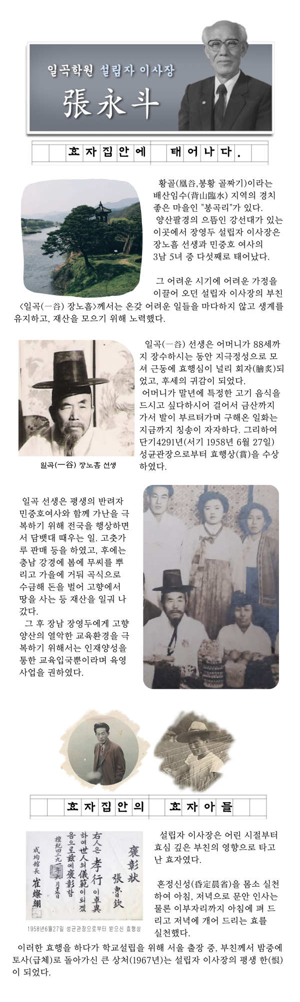 설립자페이지 (1)