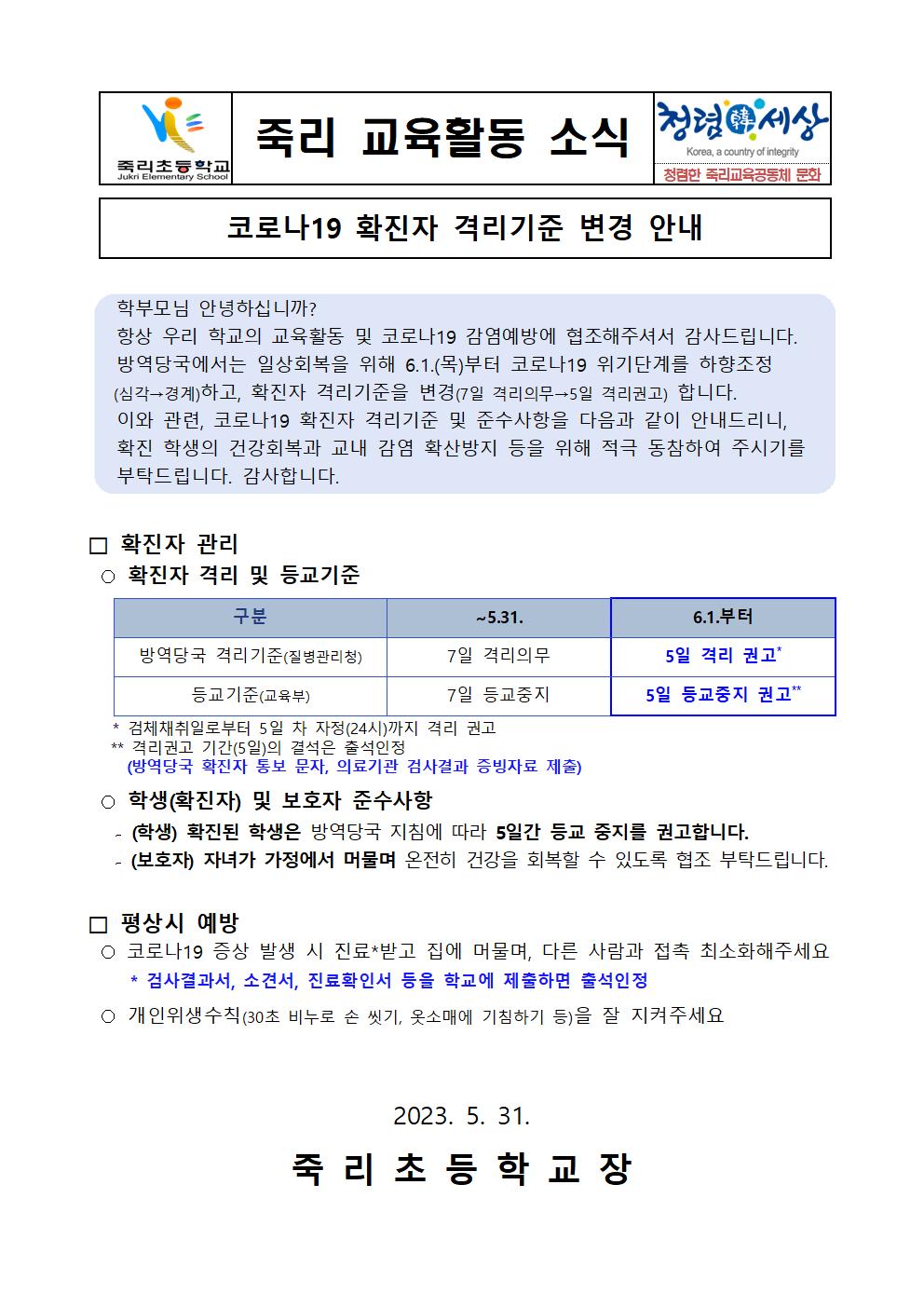 가정통신문001