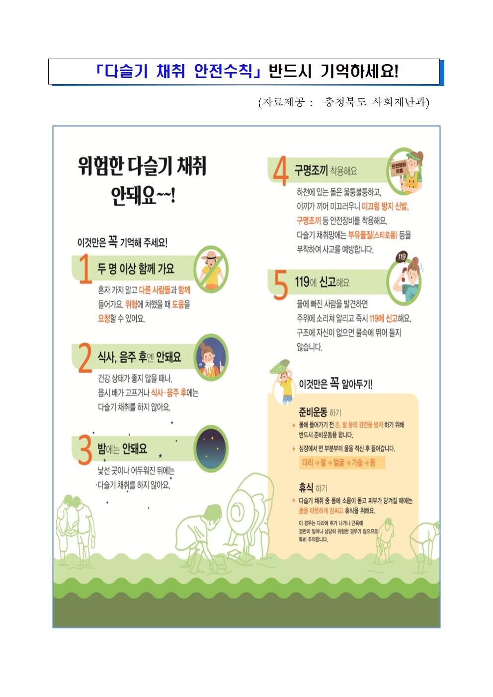 학교 가정통신문(안)002