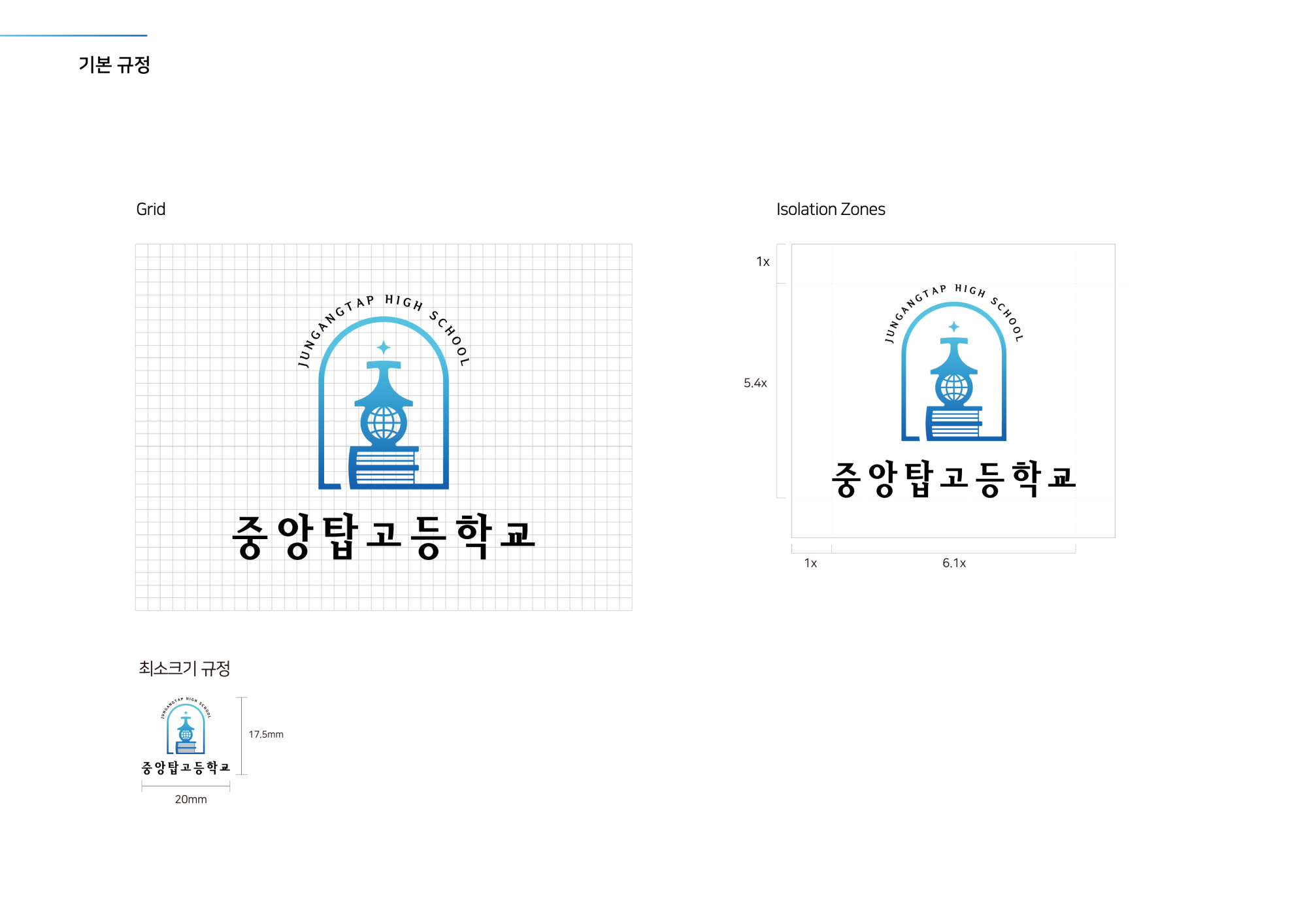 중앙탑고등학교-08