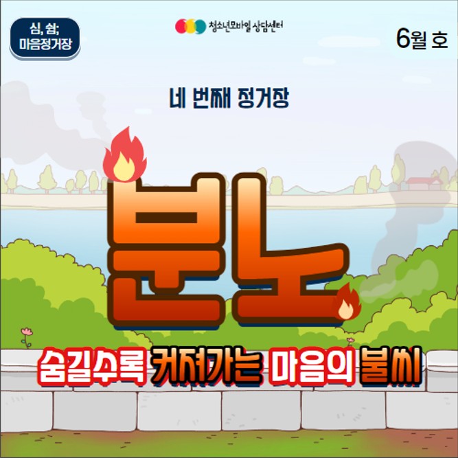 생명존중 교육자료(6월호)_2