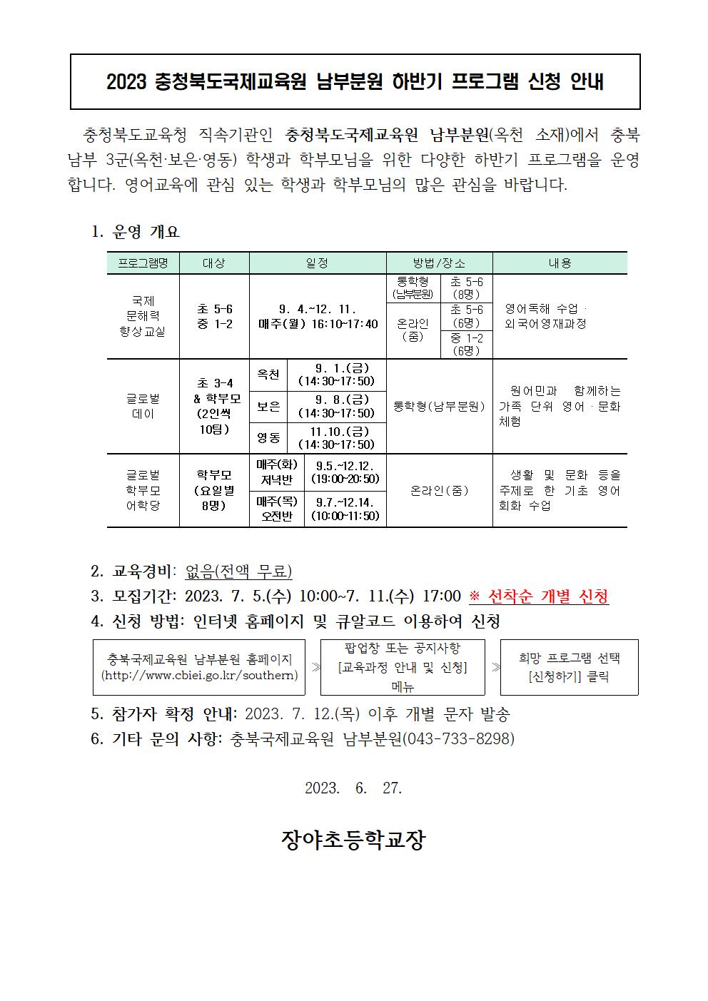 가정통신문 예시001