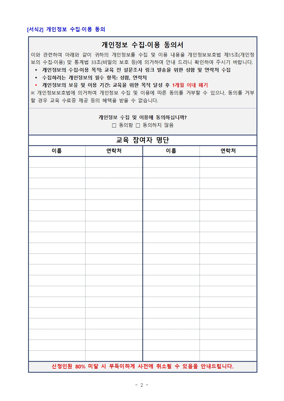 2023. 식품 알레르기 예방관리 강화를 위한 안내문005