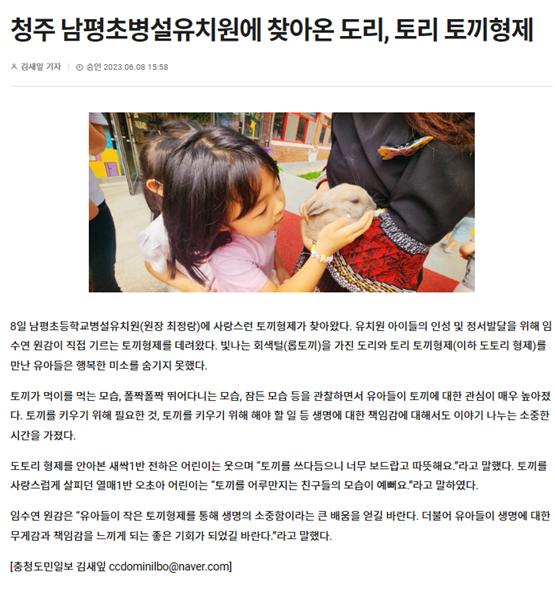 토끼 보도자료