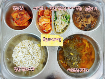 학교 급식(0616).jpg