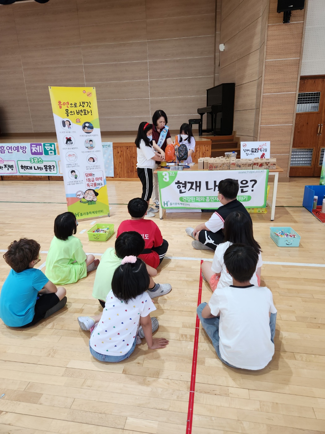 외부강사 흡연교육 3