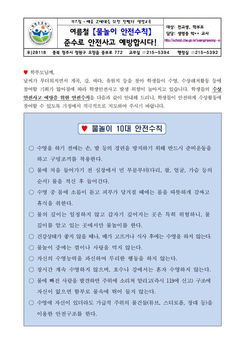 가정통신문001