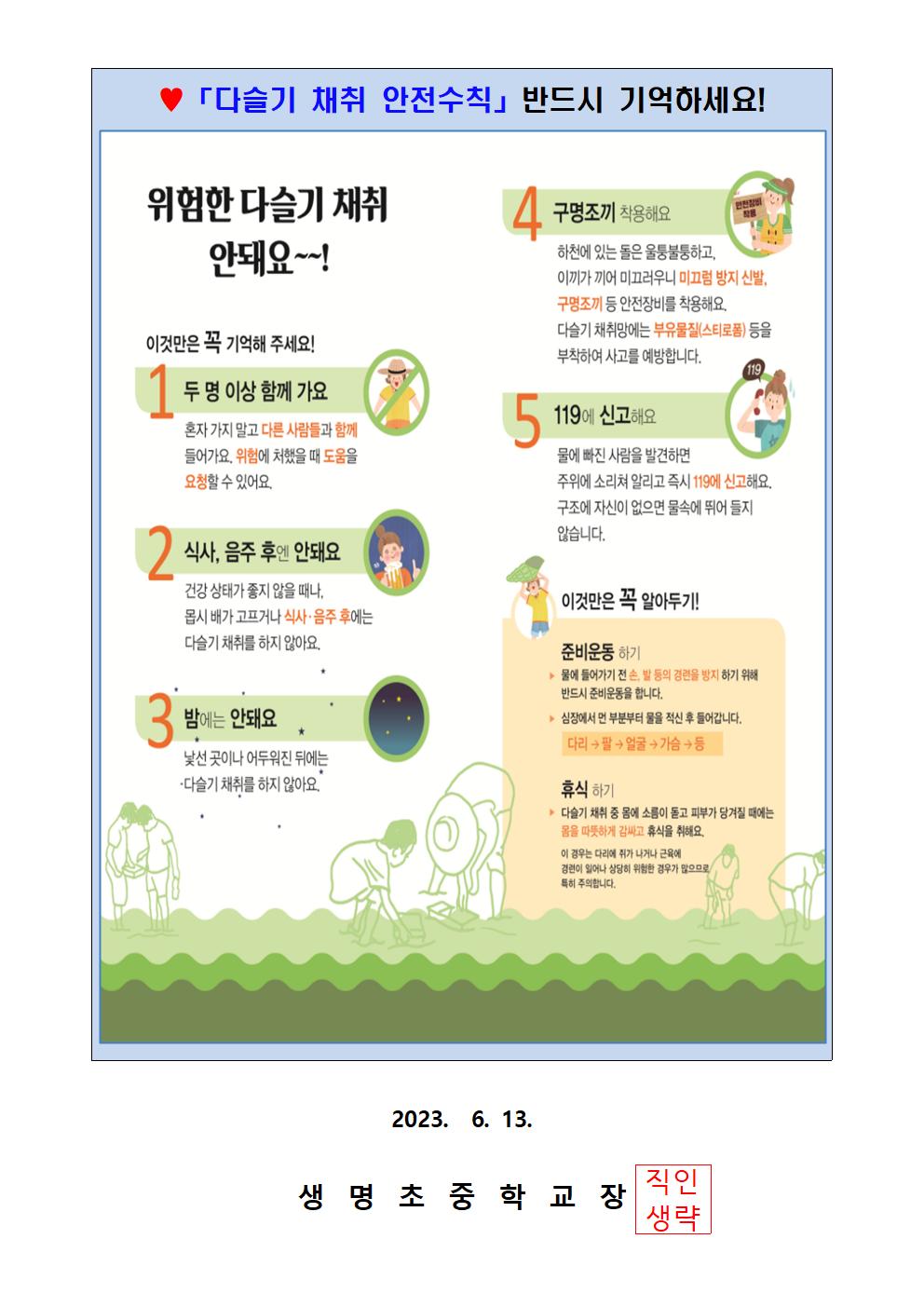 가정통신문002