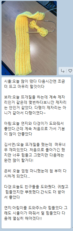 230619_뜨개질