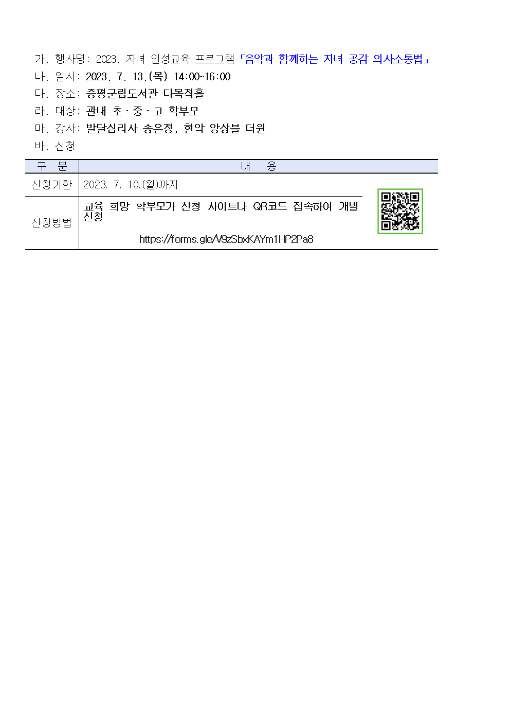 가정통신문001001