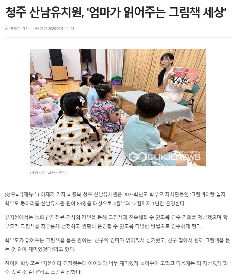 엄마가읽어주는 그림책세상