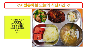 식단사진2023.6.26..jpg