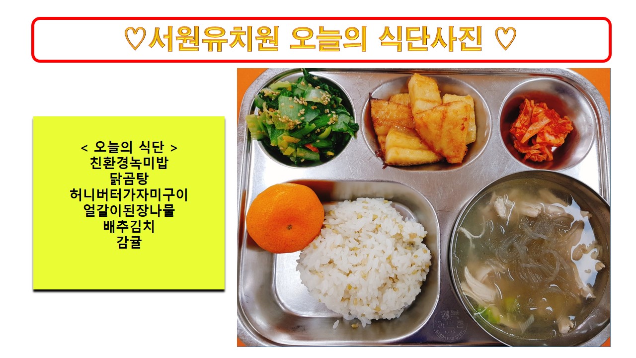식단사진2023.6.23.