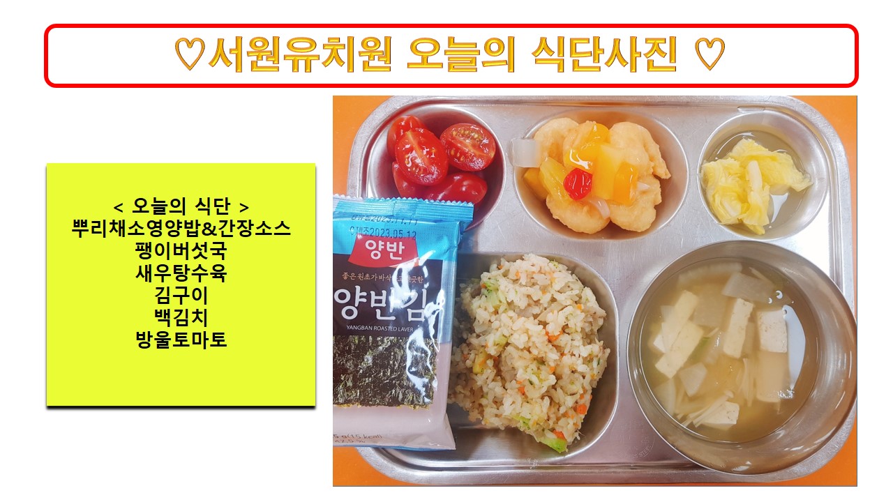 식단사진2023.5.31.