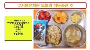식단사진2023.5.31..jpg