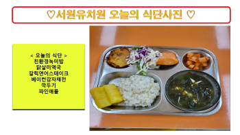 식단사진2023.5.25..jpg