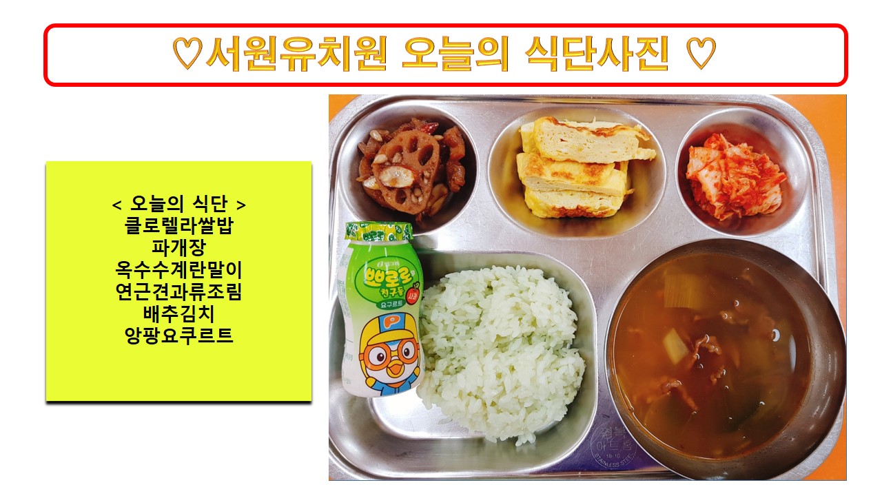 식단사진2023.6.30.