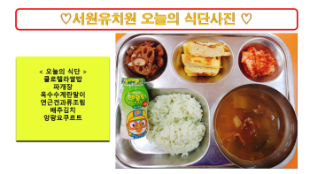 식단사진2023.6.30..jpg
