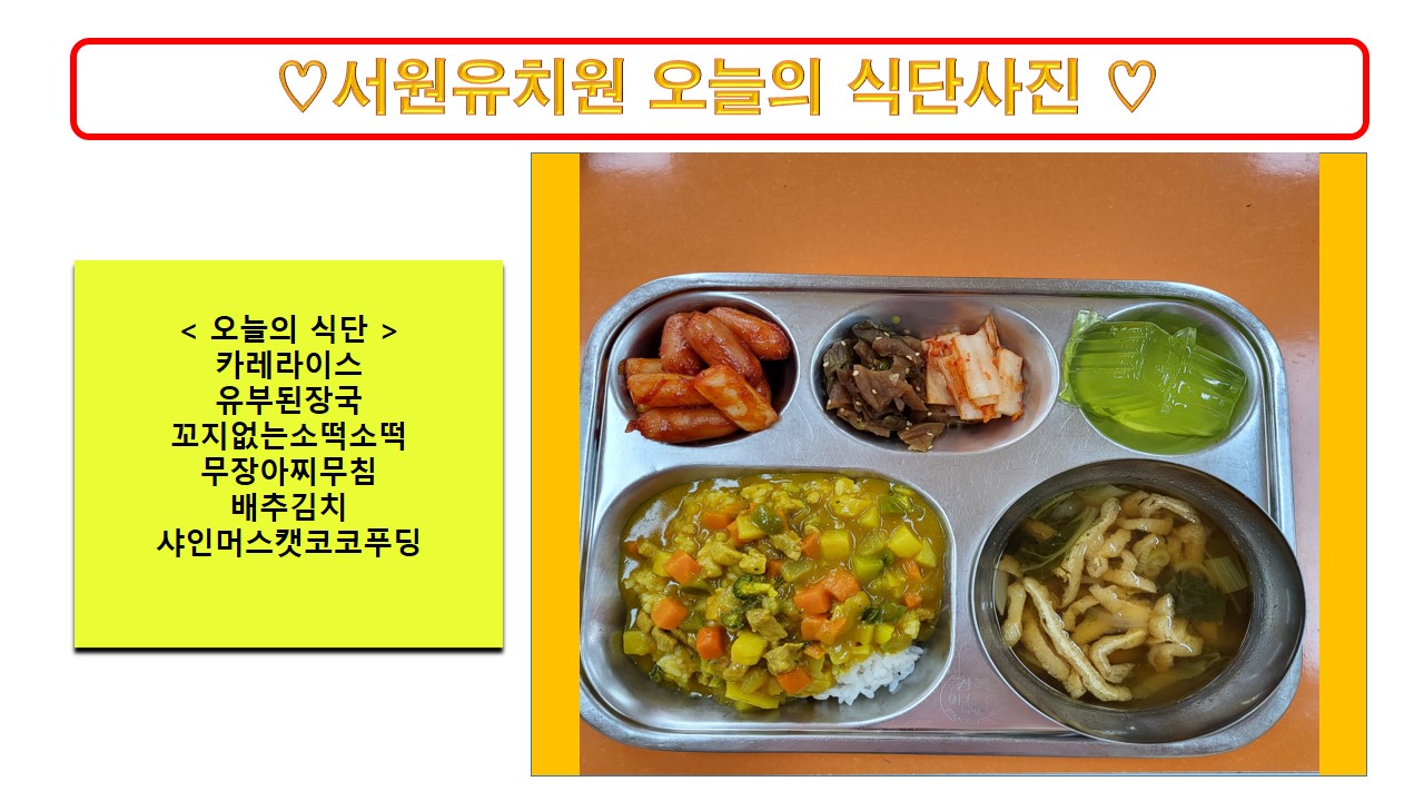 식단사진2023.5.24.