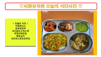 식단사진2023.5.24..jpg