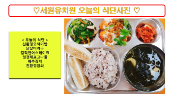 식단사진2023.6.29..jpg