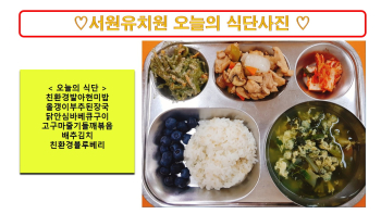 식단사진2023.6.27..jpg