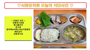 식단사진2023.5.26..jpg