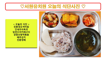 식단사진2023.6.2..jpg