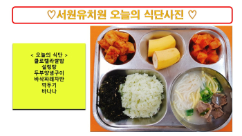 식단사진2023.6.19..jpg