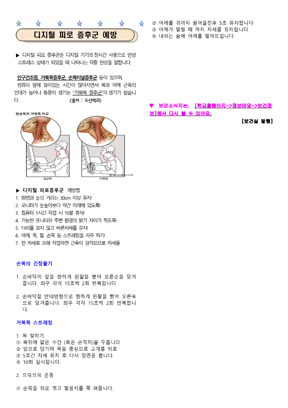 2023년 보건소식(6월)_2