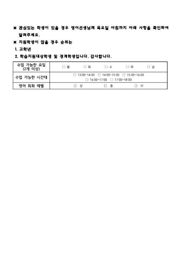 2023년 괴산군 원어민 화상영어교실안내_2