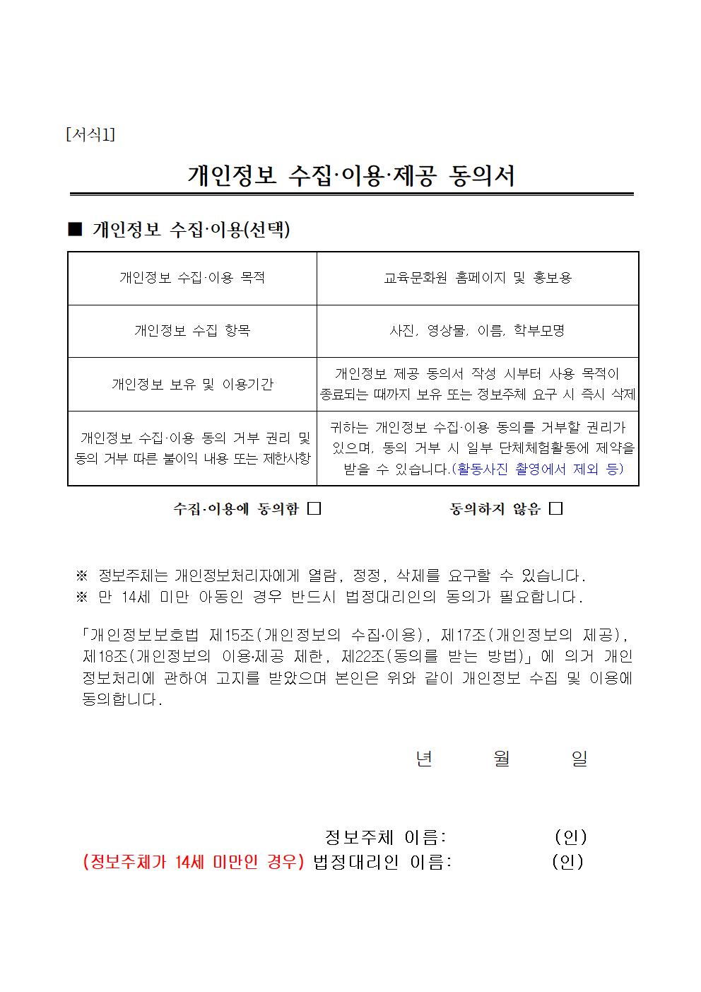 2023년 여름방학 우리글바로알고쓰기교실 계획(시행)001