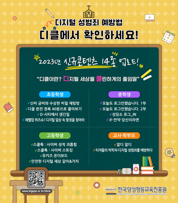 수정됨_디클 팝업배너