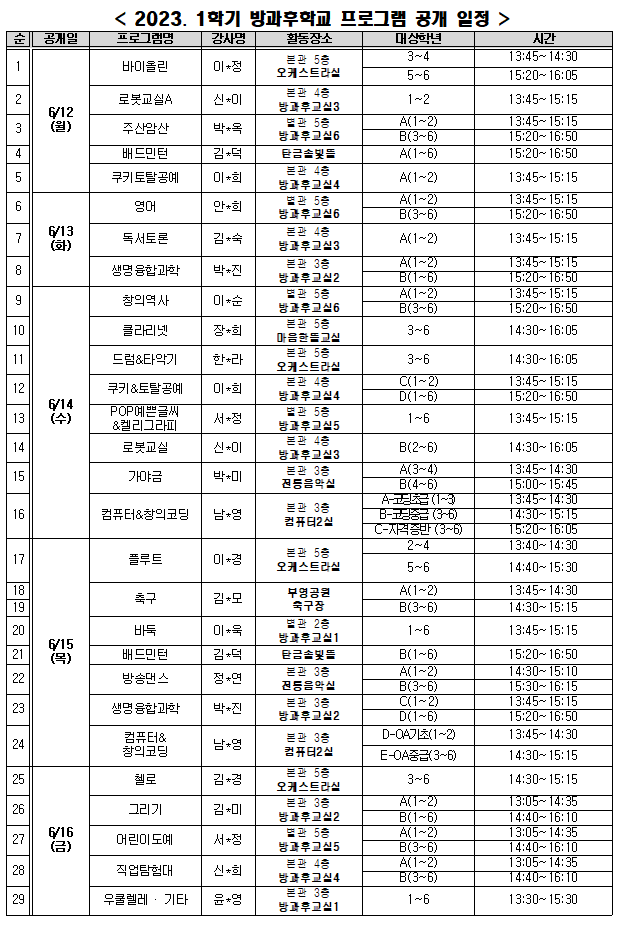 안내장캡처2