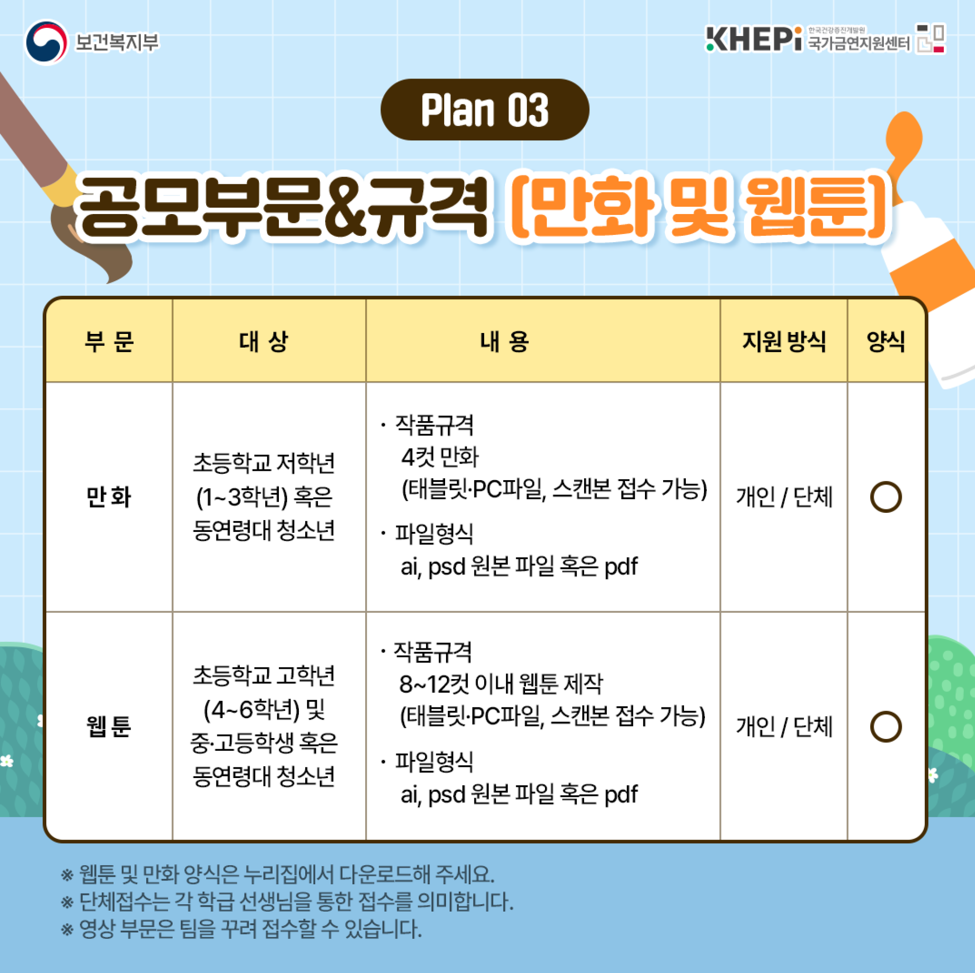 KakaoTalk_20230607_104343648_03