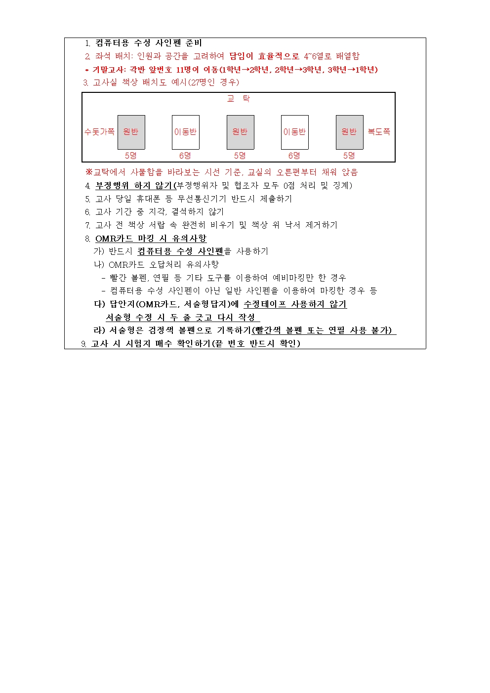 2023. 1학기 기말고사 계획(웹게시용)(0622)004