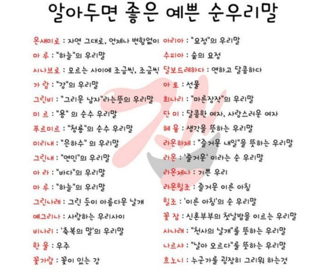 출처+더 많은 토박이 말들