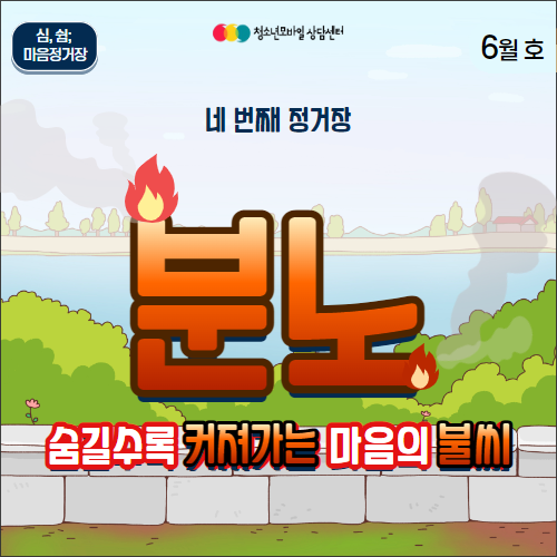 분노_01