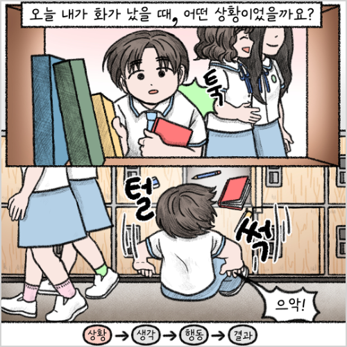 분노_04