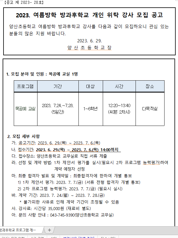 화면 캡처 2023-06-29 160510