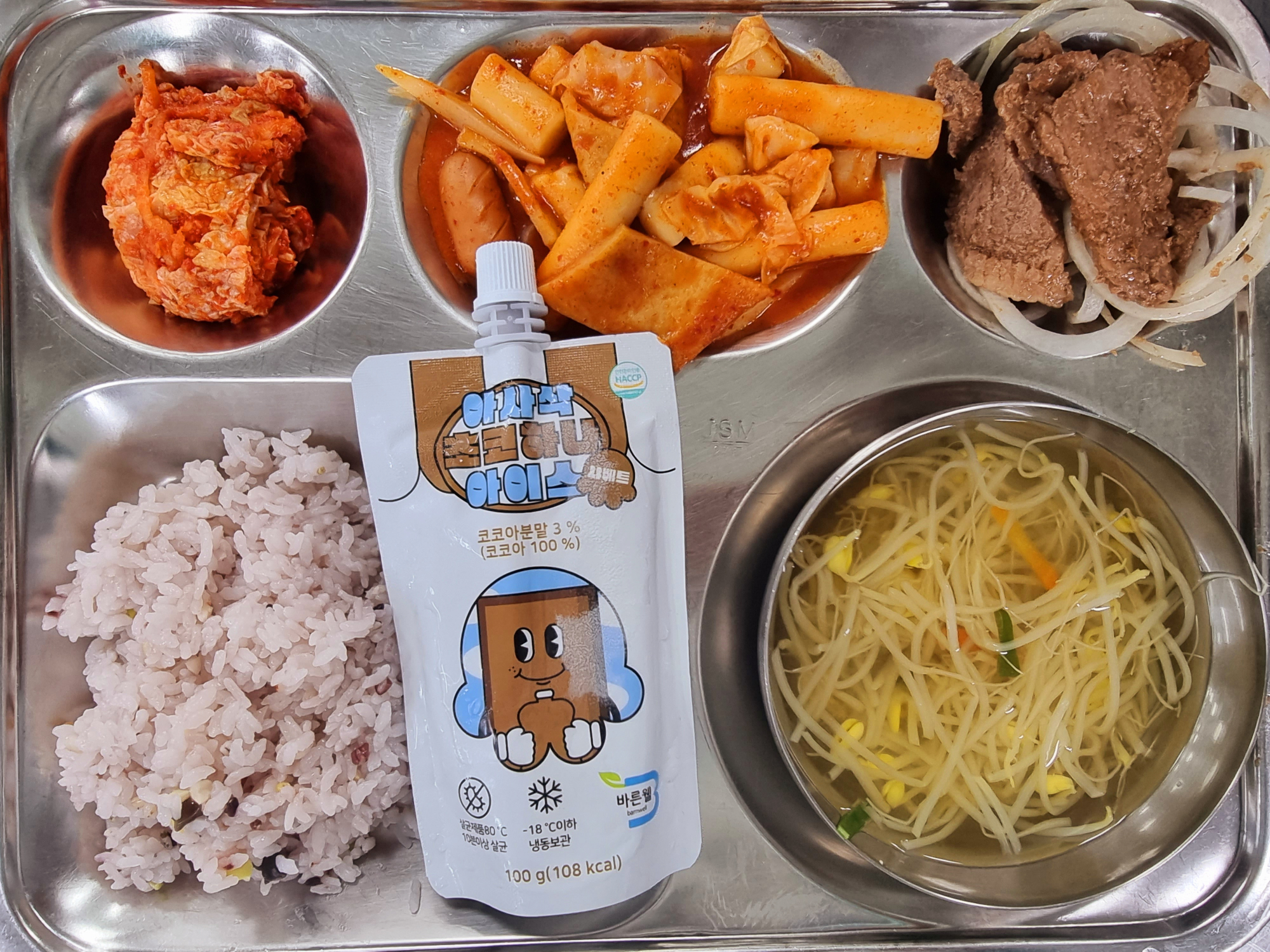 이달의식단<식생활관<알림마당<한국교원대학교부설고등학교 한국교원대학교부설고등학교