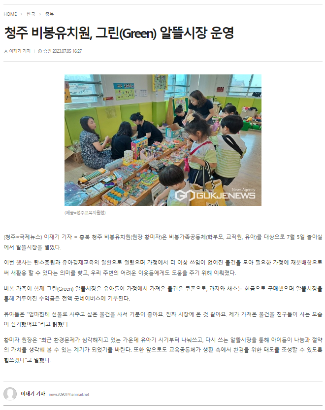 알뜰시장