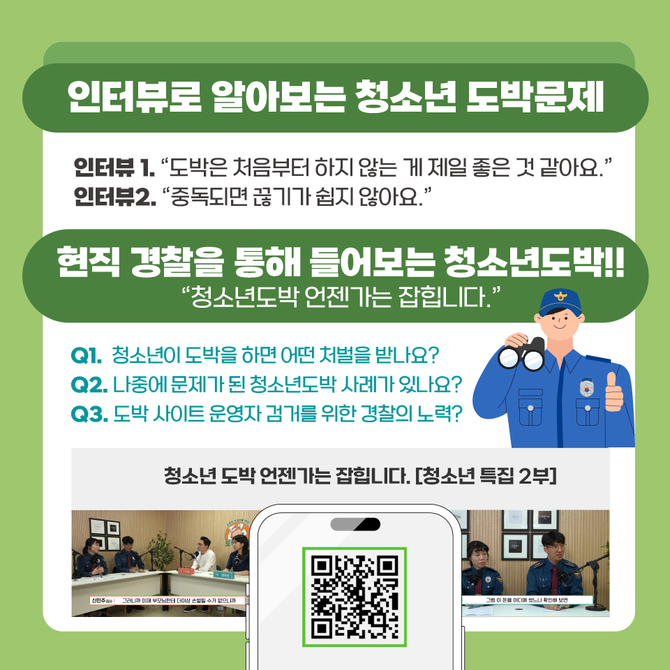 한국도박문제예방치유원_카드뉴스_2