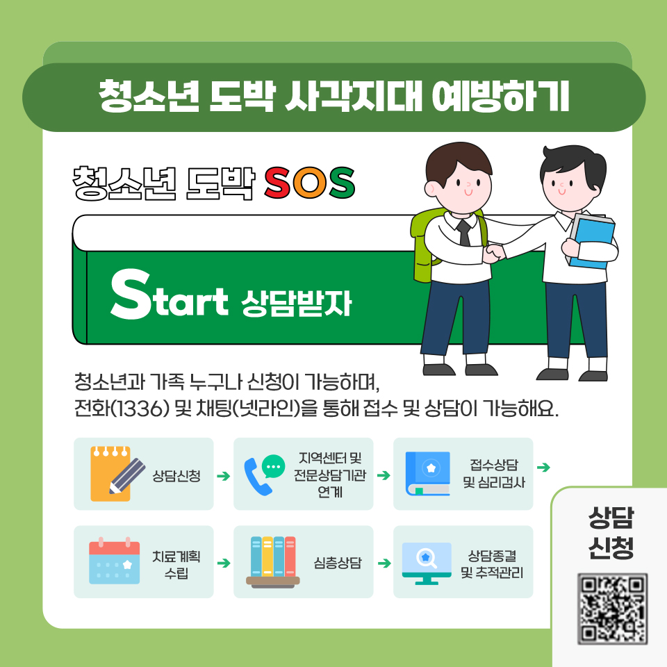 한국도박문제예방치유원_카드뉴스_5