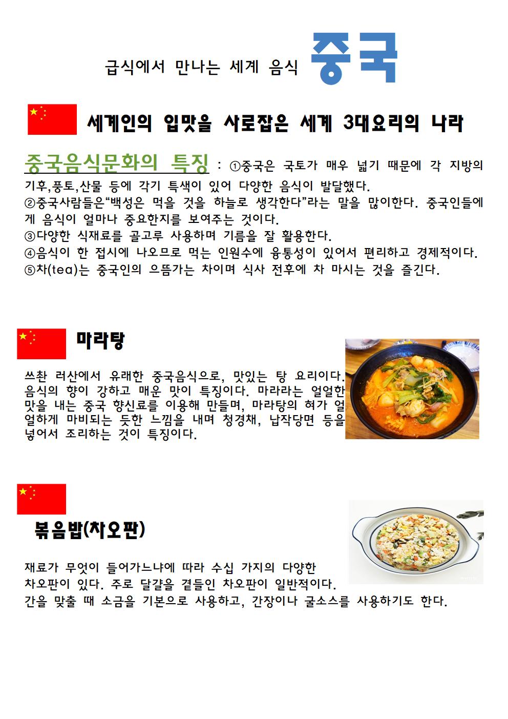 2.중국자료003