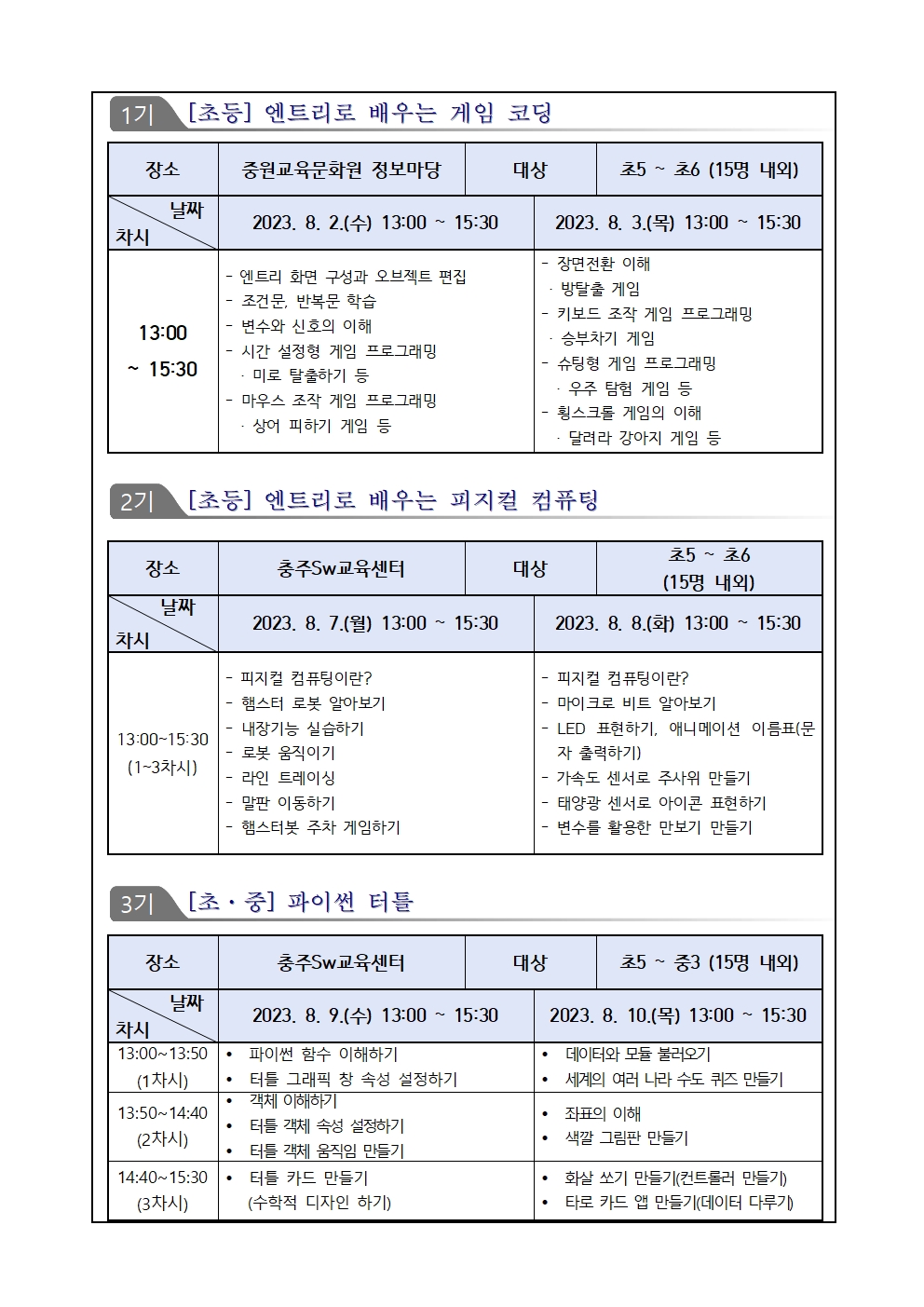 학부모 안내장(예시)002