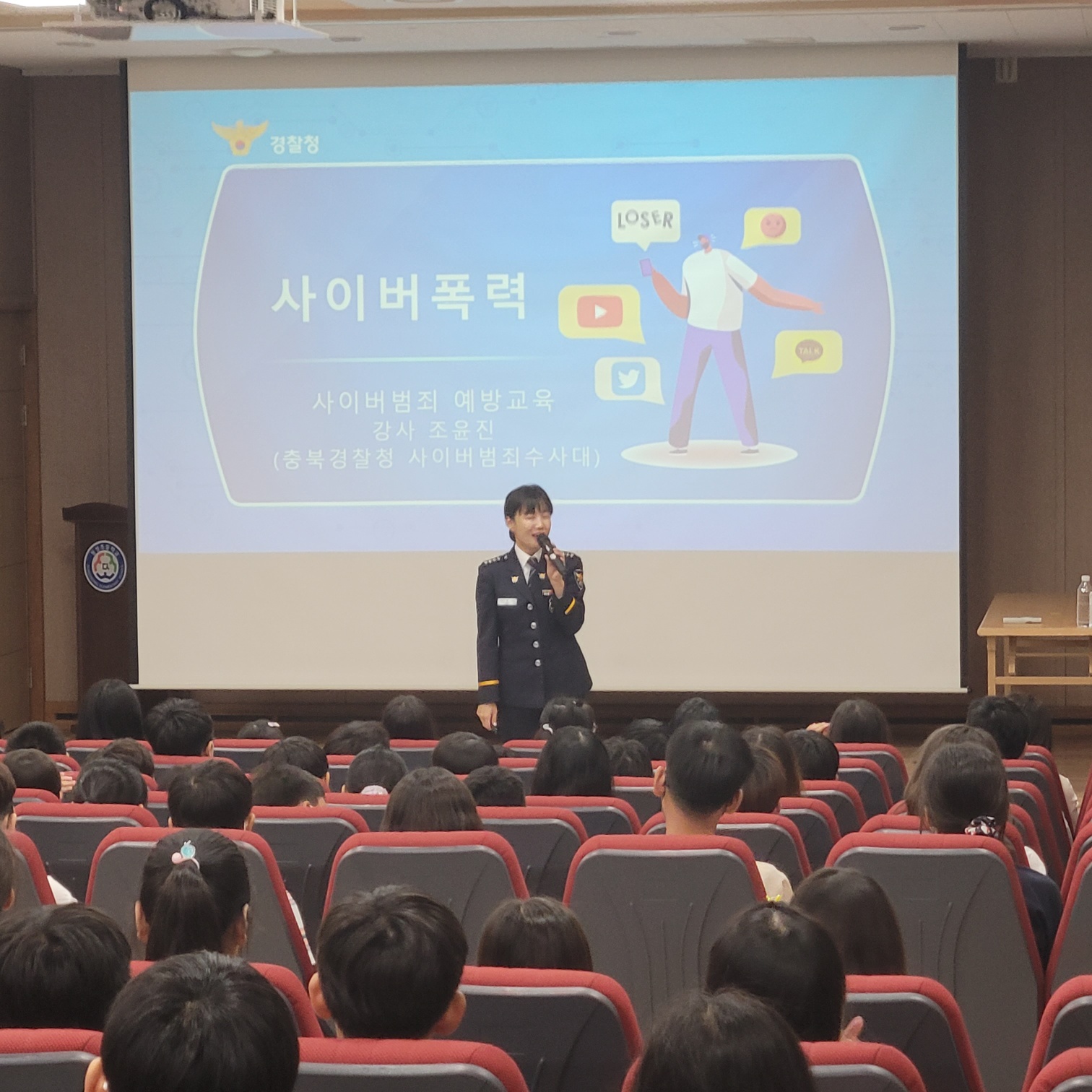 사이버범죄 예방교육 사진2.jpg