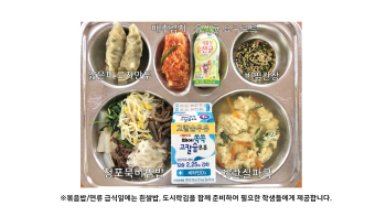 식단게시서식.jpg